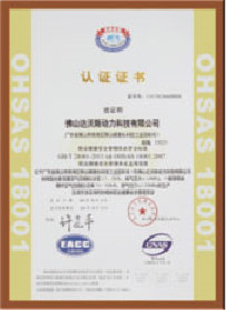 葆德資質(zhì)證書(shū)